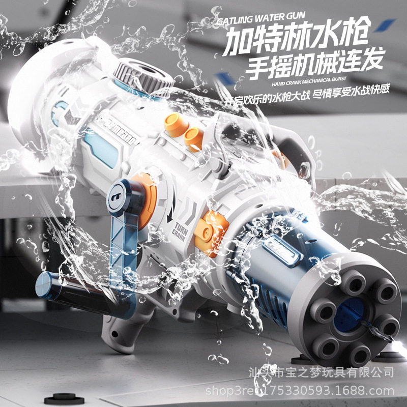 新款手摇加特林水枪机械连发旋转