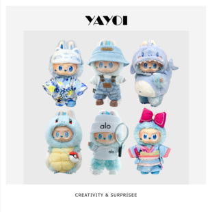 仅娃衣】labubu一二三代3.0前方高能希望拉布布搪胶公仔套装着替