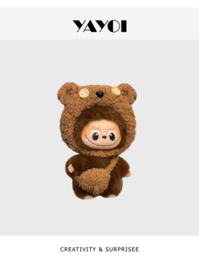 仅娃衣】四代拉布布mini衣服心底密码labubu4.0娃衣小熊原创头套