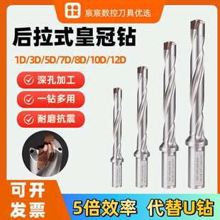 后拉式皇冠钻通装肯纳8倍径皇冠钻刀杆10倍径深孔钻加长深孔钻头