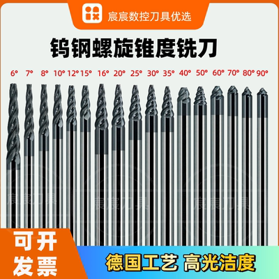 15203006090度螺旋倒角刀