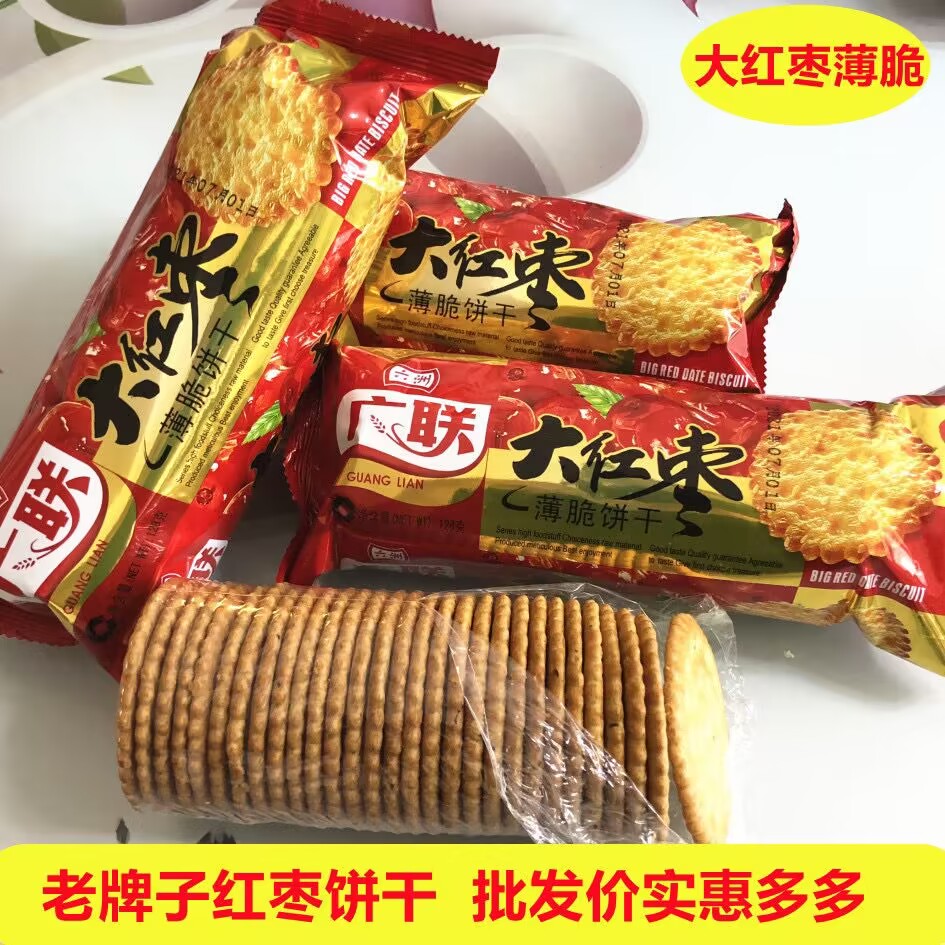 早餐饼干广联大红枣薄脆饼干 早餐饼干休闲零食枣味老式饼干12