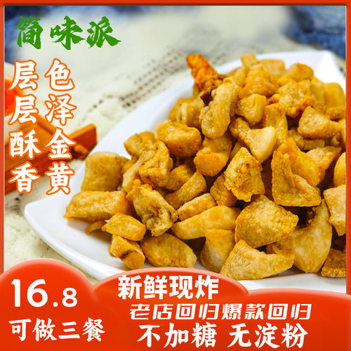 猪油渣炒菜用猪油渣炒菜散装新鲜香酥猪油渣商用肥肉饺子包子商用