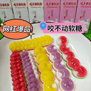 网红咬咬拽拽糖果咬不动的水果糖耐嚼儿童休闲彩虹软糖零食独立装