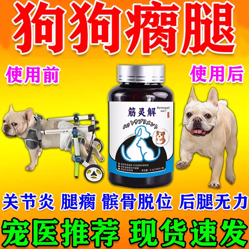 筋灵解片狗狗腿瘸腿无力骨折修复止疼软骨素保节强筋功能丸宠物M,宠物/宠物食品及用品,狗氨基酸/维生素/钙铁锌,淘宝优惠券,粉丝福利购,淘宝优惠卷