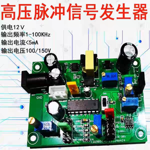 高压脉冲信号发生器压电陶瓷PZT驱动器100/150V交流电源光电探测