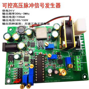 可控高压函数信号发生器三角正弦矩形波脉冲波压电陶瓷PZT驱动器