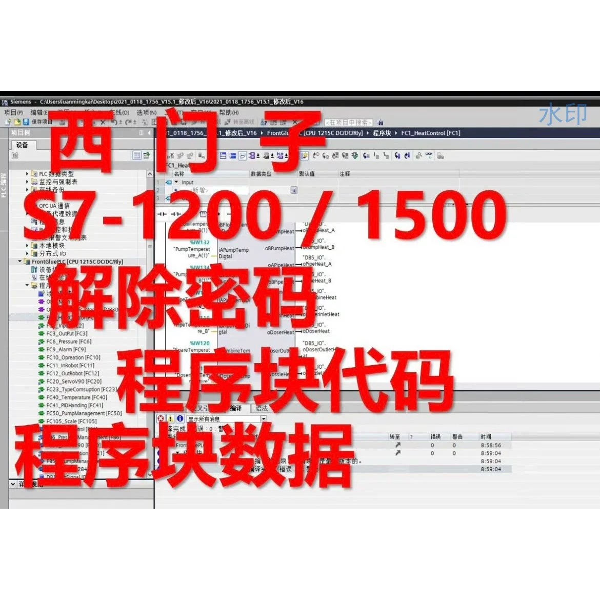 西门子1200.1500程序块刻录盘个性化服务