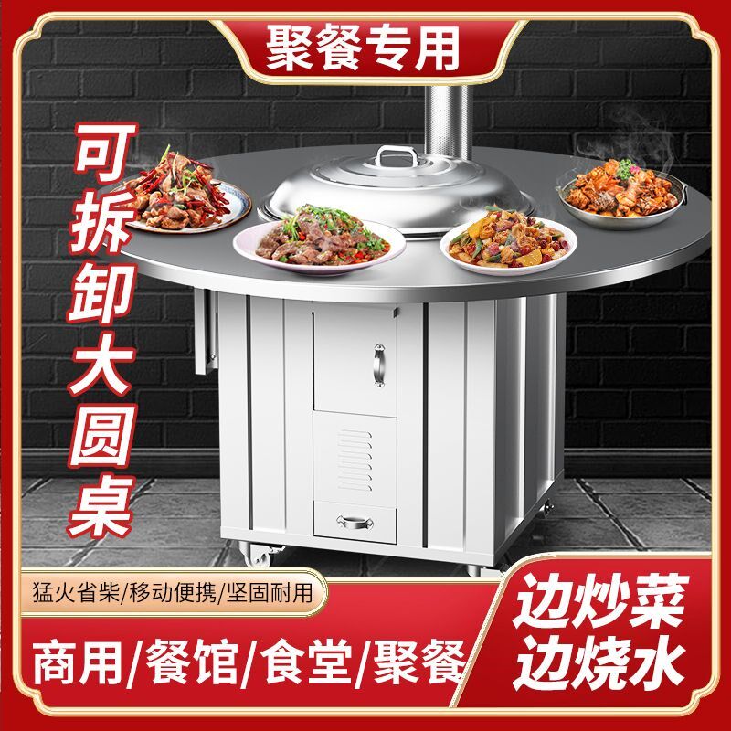 地锅鸡灶台桌专用灶柴火炉东北铁锅炖灶I台桌商用烧木柴无烟柴火