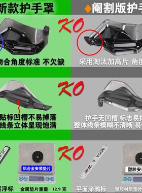 适用于SYM三阳 Huskyq ADV300  MMBCU 23款 改装手把护手罩挡风罩