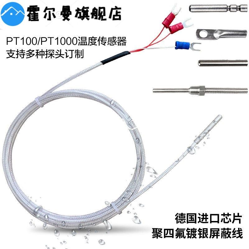 pt100温度传感器探头热电偶防水腐高温H压片式工业铂热电阻K型A级,五金/工具,热电阻,淘宝优惠券,粉丝福利购,淘宝优惠卷