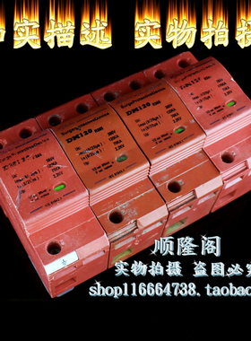 JGLAHC 三相防雷器 DM120 R3y85 4P 浪涌保护器 385V 70-120KA