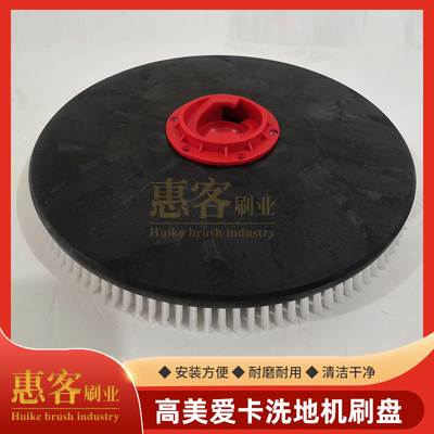 美AC爱卡56B柯斯锐K1/k2/k6洗地J机刷盘地刷毛刷.洗地车刷盘