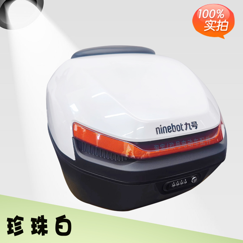 9号密码尾箱M95CMmax110F90MF30CN70CF6N0E300P后Z备箱九号储物