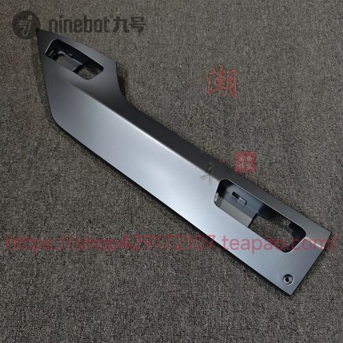 九号M395CMAX全套九号车壳电摩烤HJ外壳配件改装量子银颜色漆件