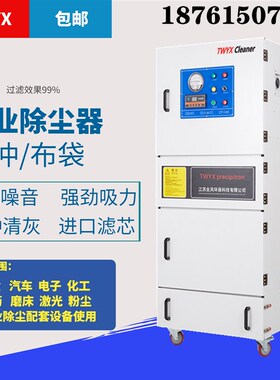 金属粉尘铁屑残渣除尘集尘器 粉尘收集除尘器 1O1KW脉冲反吹集尘