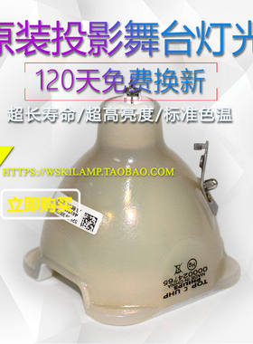 ACER宏碁P7290/EC.J6400.002投影机灯泡UHP 350/265W 1.3Z E21.9