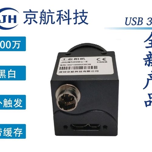 USB3.0 500万黑白工n业相机linux/halcon/labview/matlab/win10