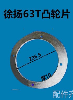 机床配件冲床配件扬力徐锻杨锻63吨80吨冲K床制动轮刹车盘内孔105