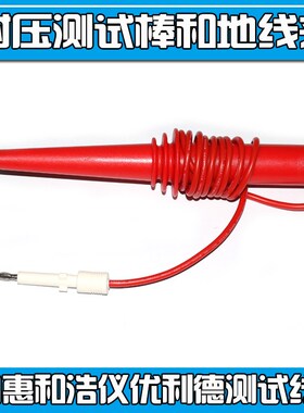 浩仪HY9310AHY9320 UT5310A+ UT5310D+ TH9320 THX9310测试棒