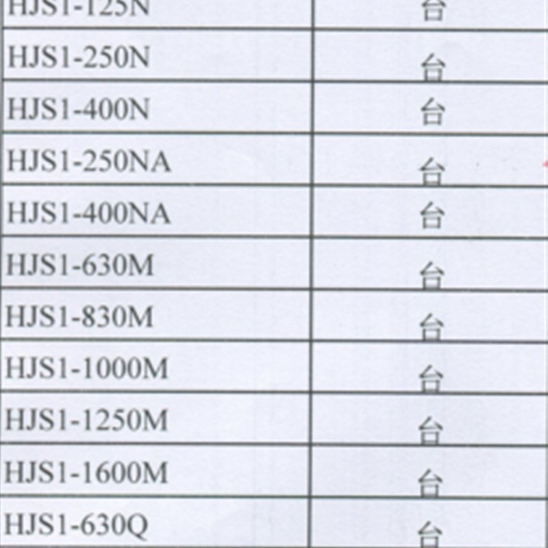PC级双电源自动转换开o关装置250A/2P/3P/4P切换断路接触器
