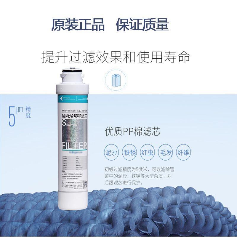 适配沁园净水d器R5-01H/UF-05E/RURO-05A/C/D/E新款模块式全套滤