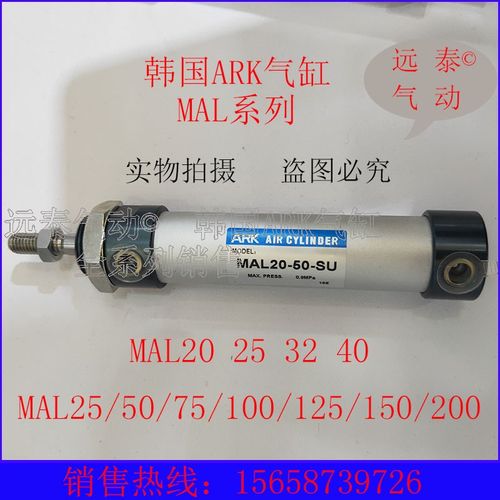 韩国ARK铝合金气缸MAL20/25/32/40*25*50*75I*100*125*150*200*30