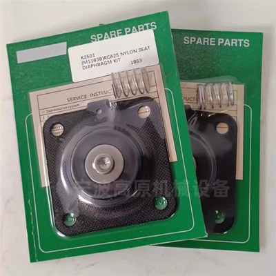 PRETTY K2503 M1887 脉x冲阀膜片维修包 氟橡胶 CA25DD CA25FS