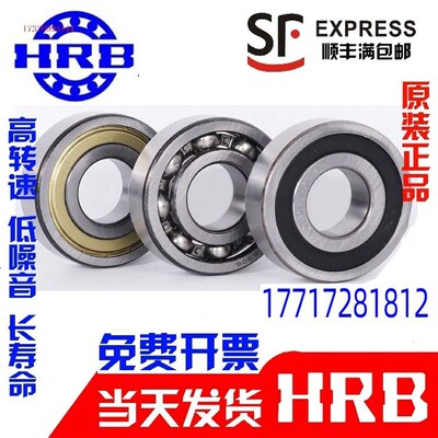HRB哈尔滨轴承3g214 3215 3216 3217 3218 3219 3220 Z ATN 2RS 2
