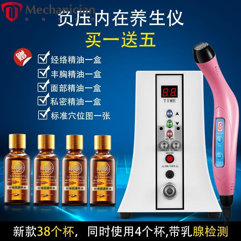 负压碧波家庭丰胸仪拔罐疏通经络丰挺养P生仪家庭丰胸仪器