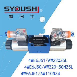 AW220Z5L AW220 电磁阀4WE6J61 4WE6J50 AW110NZ4 50NZ5L 4WE6J51