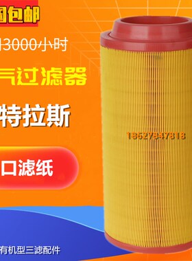 阿特拉斯螺杆空压机配件GA30/37VSD+保养空气过滤器芯2914Y930400