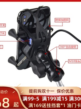 适用GSX250R 250SR 改装 ninja40I0手机导航支架 充电支架 手机架