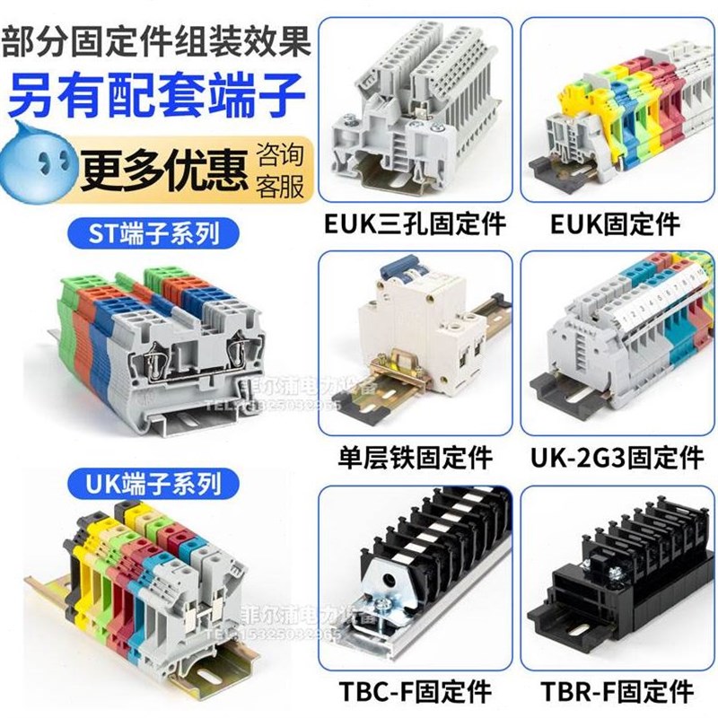 堵头导轨固定支架hC45导轨卡扣EU件终端面KUK2.5B端子排护斜U型套