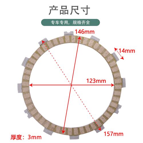 适用春风CF400NK 650NK/TR国宾MT650摩托车离合器片钢Z片纸基配件