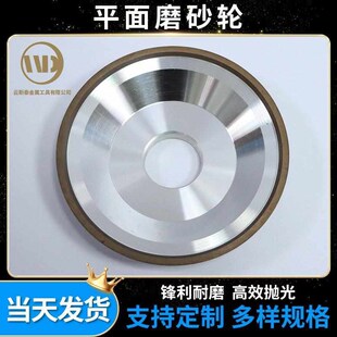 厂家平面磨砂轮高强度高硬度x陶瓷切割砂轮片金刚石树脂平面磨砂