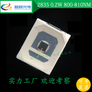 810NM 800 IR红L外 美容贴片 灯珠0.5 led二极管2835 led 0.2W