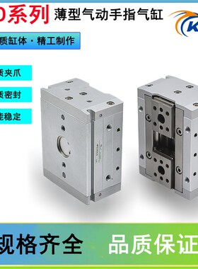 气动手指气缸HFD8hX30 HFD12*10 HFD16X15 25X40薄型气缸HFD16X60