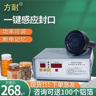 手持电磁感应封口机小型家用铝膜密封机蜂蜜塑料瓶罐玻璃瓶药瓶盖