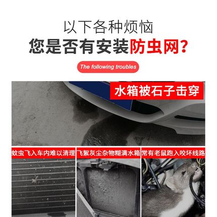 适用于腾势D9DM-i/N7/N8/ZD9GT防虫网水箱保护网防絮防尘挡杨棉