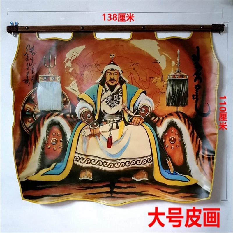 蒙古皮画成e吉思汗草原民族大汗工艺挂画蒙古包饭店餐厅客厅装饰图片