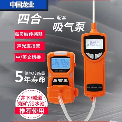 四合一气体检测仪井下隧道有毒有害氨气可H燃氧气浓度测爆仪ADKS-