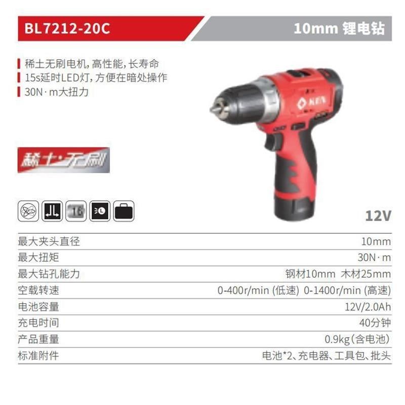KEN/7212-20C无刷锂电钻充电钻家用多功能手U电钻电动螺丝刀,五金/工具,其它电动工具,淘宝优惠券,粉丝福利购,淘宝优惠卷
