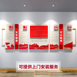 党建宣传b文化墙定制设计党员活动会议室装饰墙贴党政党支部主题