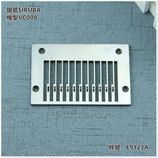银箭VC008多针机23针q位牙带孔针板牙齿D9123A牙齿有孔E9123A针板