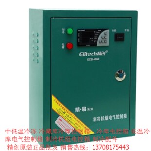 15P四川J冷库机组冷藏冷冻机组 精创 5060 ECB 电控箱 风冷电控箱