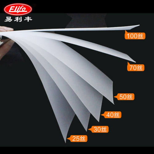易利丰(elifo)装订胶片aw4磨砂胶片塑料封皮装订封面A4文件报告标