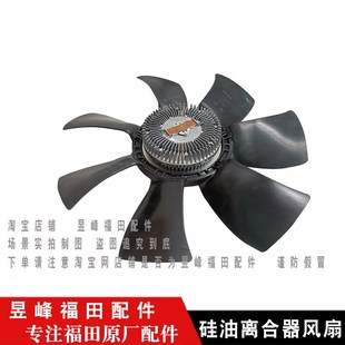 H3小卡之星硅油离合器风扇散热风 HA2 适配福田奥铃TX CTX康瑞H1