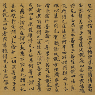 敦煌写经 集一切福德三昧经卷 复古遗书楷书O手稿经文仿古复制长