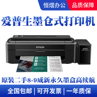 二手爱普生L310L130L351L360L380L455L4158L4168L3118L3158打印机